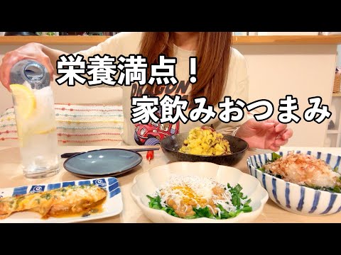 家のみおつまみで至福の晩酌時間🍻