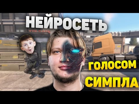 СИМПЛ НА ПАБЛИКЕ CS2 - ПРАНК В КС2