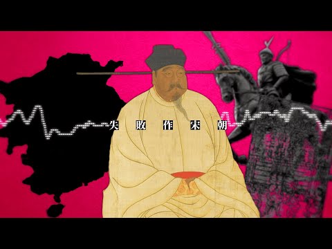【世界史替え歌】失敗作宋朝 / 宋王朝【失敗作少女】【覚え歌】