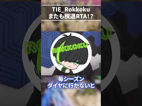 TIEは新人に厳しいチームです【Apex切り抜き/TIE Ru/ロッコク/TIE J0hn/ぐっちゃん】