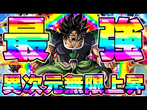 【劇場版神コロ】LR怒りブロリーをバトフェスで使ってみたら異次元でした【ドッカンバトル】