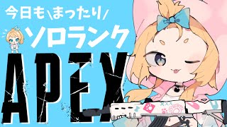 【Apex】カスタムに向けて 雑談しながらまったりソロラン！プラ【Vtuber】