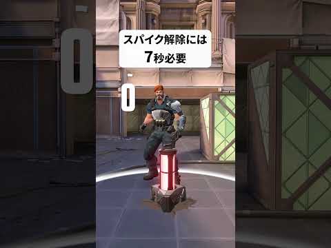 スパイクを設置・解除するのに何秒かかるか知ってますか？大事な場面で役に立ちますよ！ #VALORANT