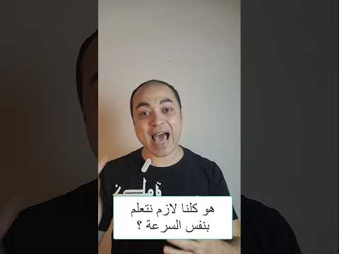 اتعلم تذاكر | self paced learning