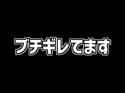 パズドラ運営に煽られました。ブチギレ確定。