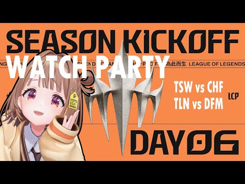 【#WatchPartyLCP】TSW vs CHF - TLN vs DFM | LCP 2025 Season Kickoff Day 6【 ぶいすぽっ！ / 千燈ゆうひ 】