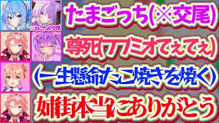 【星街家タコパ】星街家でミオしゃのライブを同時視聴しながらタコパした際の『ホロメン達の様子(姉街含む)』を話すルイ姉w【ホロライブ切り抜き/
