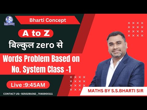 SSC EXAMS  ALL COMPETITIVE EXAM 2025| Words Problem Based on No. System Class -1|MATHS SS BHARTI SIR