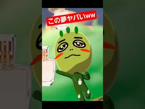 トモコレの夢で1番やばいヤツww#トモコレ #tomodachilife #ゲーム
