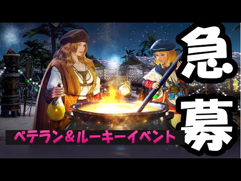 【急募！】ベテラン＆ルーキーイベント【黒い砂漠】