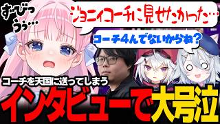 【スト6 / 切り抜き】若魔白杯全敗でインタビュー大号泣！？コーチを天国に送ってしまう音沙汰あんな【#音沙汰あんな / M春麗 / VTub