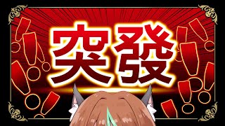 【突發】來玩個Switch(?)