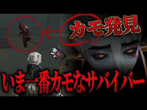 【第五人格】いま1番カモなサバイバー、傭兵