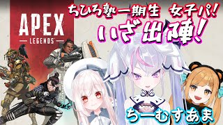 【APEX】あと2回！【エペ】