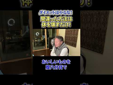 健康的に痩せるための正しいダイエット方法と注意点 サムネイル