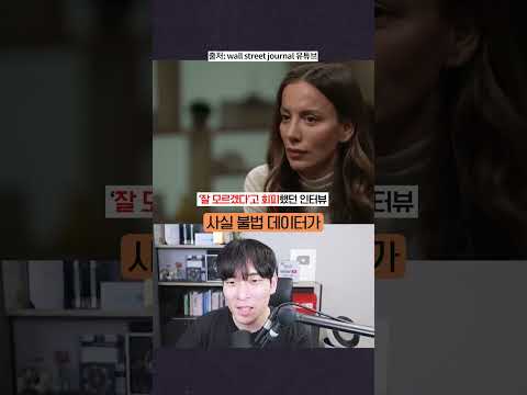 메타, 82TB의 불법 도서 데이터를 토렌트로 AI에 학습시켰다 #shorts