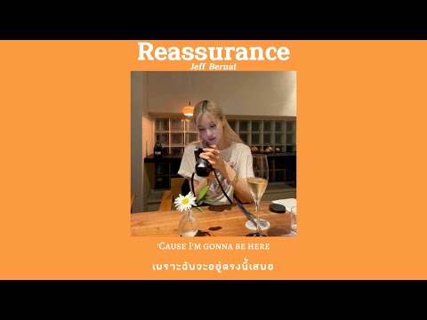 Reassurance-JeffBernat|Th