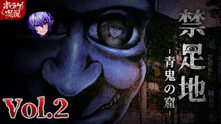 【禁足地 - 青鬼の窟 -vol.2】小学生と怨霊人形が共同で脱出ゲーム【#ホラーゲーム実況 #紡生ムルク #vtuber 】