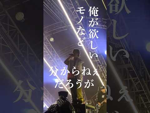 「我が栄光よ」@SWEET LOVE SHOWER 2026 #syudou #ライブ映像 #ラブシャ