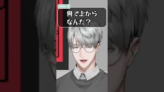 真っ赤な画面で目潰しをしてくる一橋綾人(小ギモン集