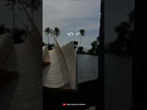 স্মৃতি গুলো কখনো যদি মনে পড়ে যায় 😍🔥🥀 #zubeengarg #zubeen_garg_status #zubeengarg_song #mayabini