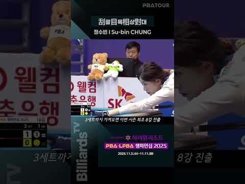 刮괄目목相상對대 #정수빈 #lpbatour