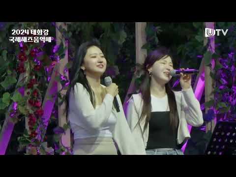 [Lakhan Band] 락한 <strong>밴드</strong> 'Come Together'@<strong>울산</strong> 태화강 재즈음악제 2024.5.18(토),BluesBand, Funk,Fukyblues