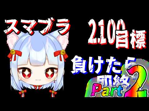 【スマブラ生放送】負けたら即終了!?スマメイト配信Part2!!もふれ。(ルフレ) - 大乱闘スマッシュブラザーズSPECIAL #スマブラsp #コンボ 1#ゲーム実況 #shorts Part30