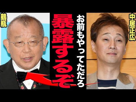中居正広と鶴瓶の関係性と芸能界の裏側に迫る【最新情報】 サムネイル