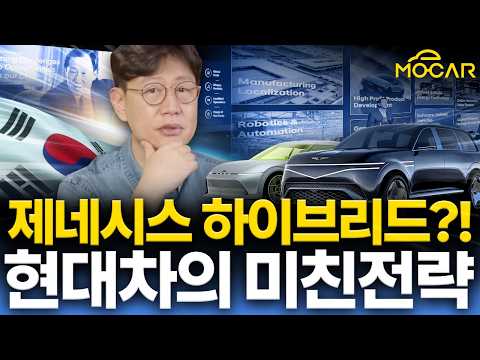 내년 현대차 미친 전략!...하이브리드 경차, 저가 전기차, 자율주행까지!