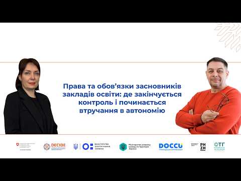 Права та обов’язки засновників закладів освіти