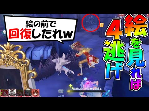 【第五人格】絶対「絵画」を見ないルキノVS絶対４逃げしたい伝説のD＆幹雄【IdentityⅤ】