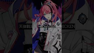 今も一人追いかけてる。天体観測 - BUMP OF CHICKEN【生歌/100曲耐久切り抜き】#歌ってみた #short