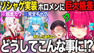 同じゲームに実装されたはずが違い過ぎるホロメン毎の扱いにツッコみが止まらない宝鐘マリン【ホロライブ/ホロライブ切り抜き】