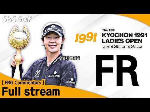 [KLPGA 2024] The 10th Kyochon 1991 Ladies Open 2024 / FR (ENG Commentary)
