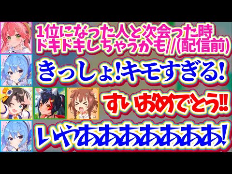 【さくらみこ7周年】配信前にドキドキしているみこちを見て、絶対に優勝したくなかった『さくらみこ分かり手王決定戦』で優勝してしまい悲鳴を上げるすいちゃんw【ホロライブ切り抜き/さくらみこ/星街すいせい】