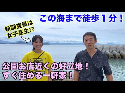 空き家No.186　海まで徒歩１分！水回りがリフォーム済みで、すぐに住める川沿いの古民家！移住希望者がサクッと住めちゃう好立地物件！間取り:6DK【売買物件ルームツアー＠松山市中島(人口2000人)】