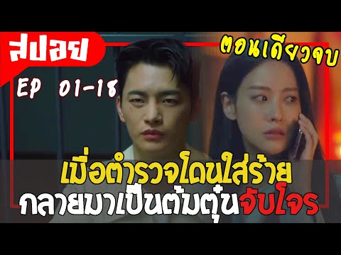 (ตอนเดียวจบ)สปอยซีรี่ย์คาเฟ่