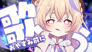 【 縦型歌枠 】高評価200目標✨ボカロ・アニソン中心に元気いっぱい歌う枠🕊💫【 桃園りえる／のなめぷろだくしょん  】