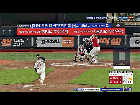 [SSG vs 롯데] 수퍼루키 전미르 VS 이미 전설 최정의 승부! | 4.25 | KBO 모먼트 | 야구 하이라이트