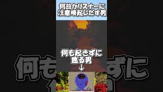 恐怖到来のお膳立てをするも何も起きずリスナーに注意喚起する男【里帰り】 #ホラーゲーム