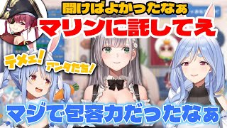 ぺこらマミーみたいになりたいと語りながらとある疑問をマリンに託す団長【ホロライブ切り抜き/白銀ノエル/兎田ぺこら】