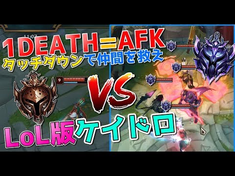 [ハンデマッチ] ブロンズ VS ダイヤでドロケイしてみたｗｗ