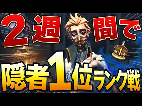 【悲報】大連敗　1位まであと900Pt【第五人格】