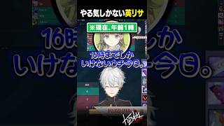 【 #V最 】やる気しかない英リサ【 #valorant #にじさんじ #shorts 】