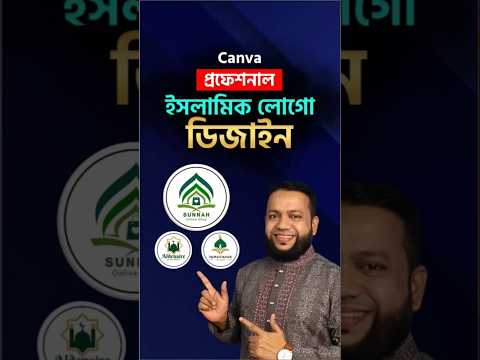 Islamic logo design tutorial in Canva 2026 #logo #canva