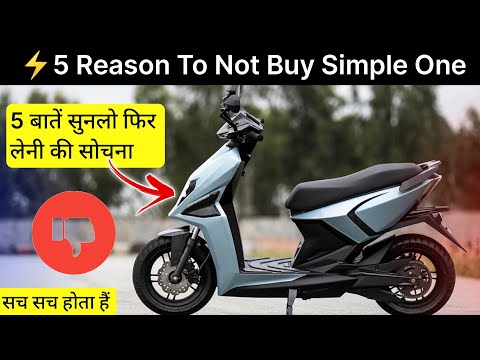 ⚡ Simple one 5 Reason To Not Buy | सचाई कुछ और ही | Simple energy 5 Cons | Ride with mayur