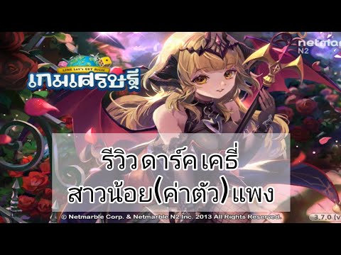 line-เกมเศรษฐี-|-รีวิว-ดาร์ค-เ line-เกมเศรษฐี-|-รีวิว-ดาร์ค-เ