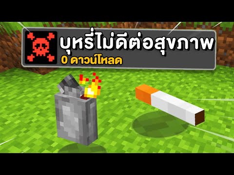 🔥โคตรโหด!!【ผมทดลองเล่นมอดที่เส