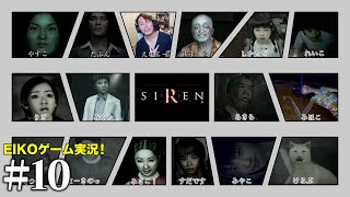 SIRENを生配信！#10